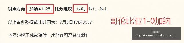 深圳荣耀,韦斯利誓夺,冠军,竞彩足球比分,竞彩比分官网,竞彩体育,竞彩网页版,竞彩app下载电脑版