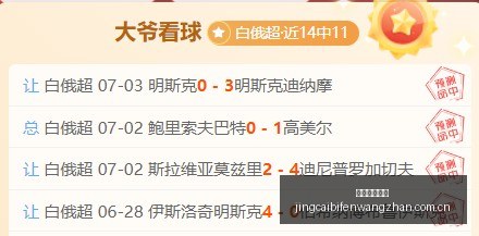 竞彩足球比,竞彩足球比分,竞彩比分官网,竞彩足球比分,竞彩比分官网,竞彩体育,竞彩网页版,竞彩app下载电脑版