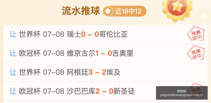 竞彩足球比,竞彩足球比分,竞彩比分官网,竞彩足球比分,竞彩比分官网,竞彩体育,竞彩网页版,竞彩app下载电脑版