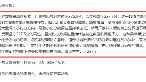 【美洲星级盛宴】微调再升级，高达8成把握惊喜连连！