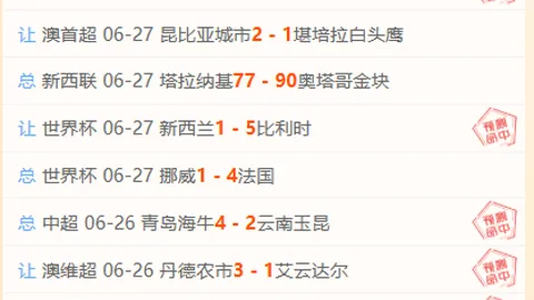 竞彩足球比分，竞彩体育， 120848 9