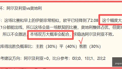 竞彩足球比分 122443 71