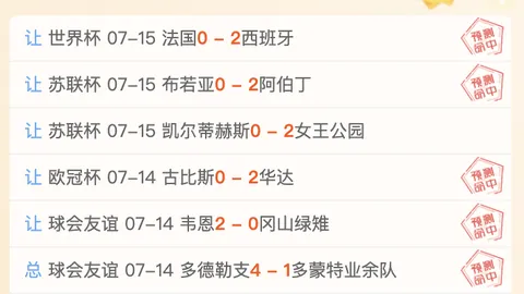 竞彩足球比分 124143