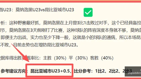 竞彩足球比分，竞彩比分官网， 130923 2